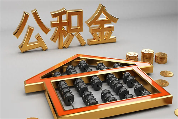 怒江在职个人公积金提出可以个人去办理吗（在职员工的公积金可随时提取吗?）